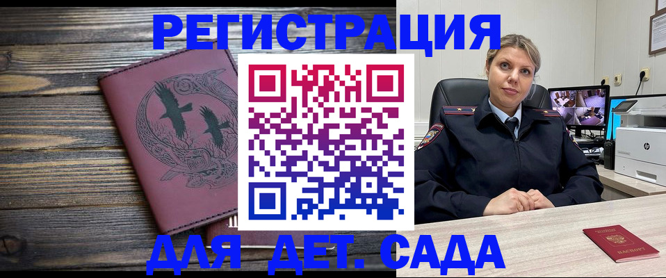 временная регистрация в Санкт-Петербурге