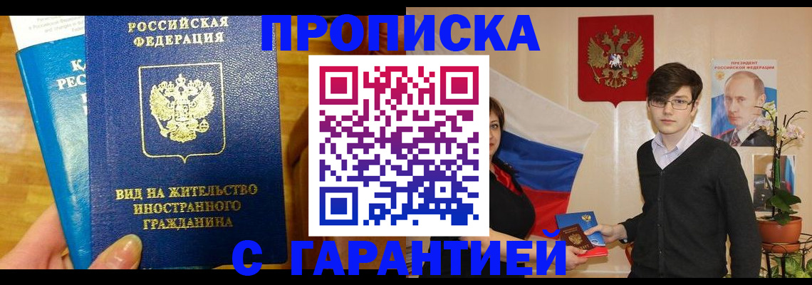 прописка для школы в Санкт-Петербурге