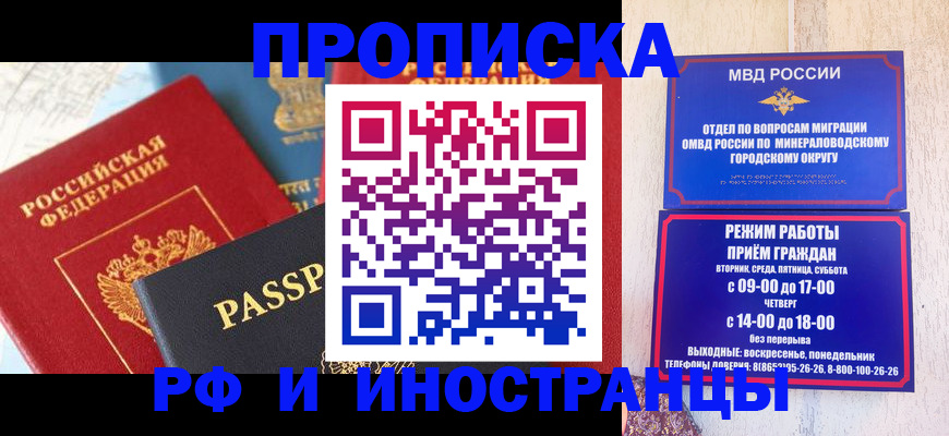 временная регистрация поиск в Санкт-Петербурге