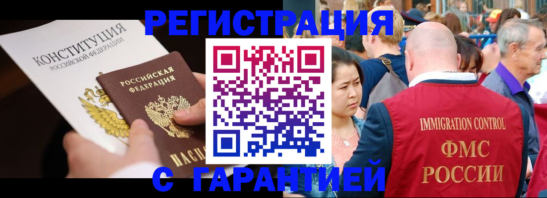 прописка от собственника в Санкт-Петербурге