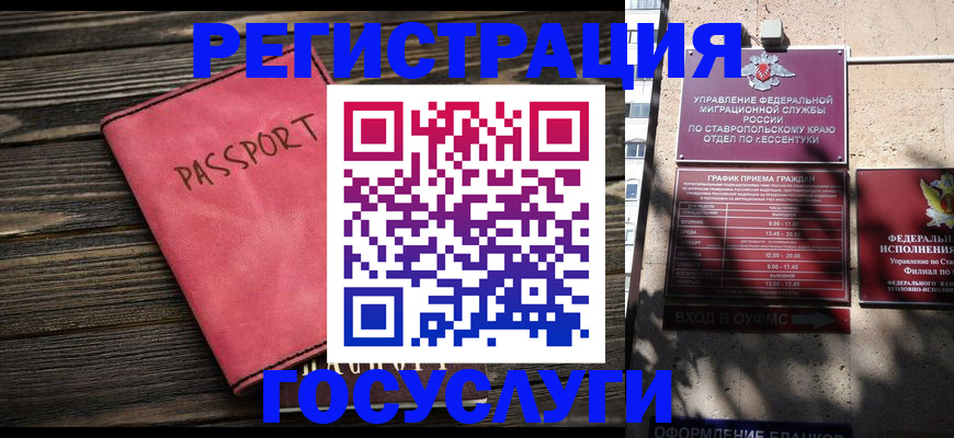прописка штамп в Санкт-Петербурге