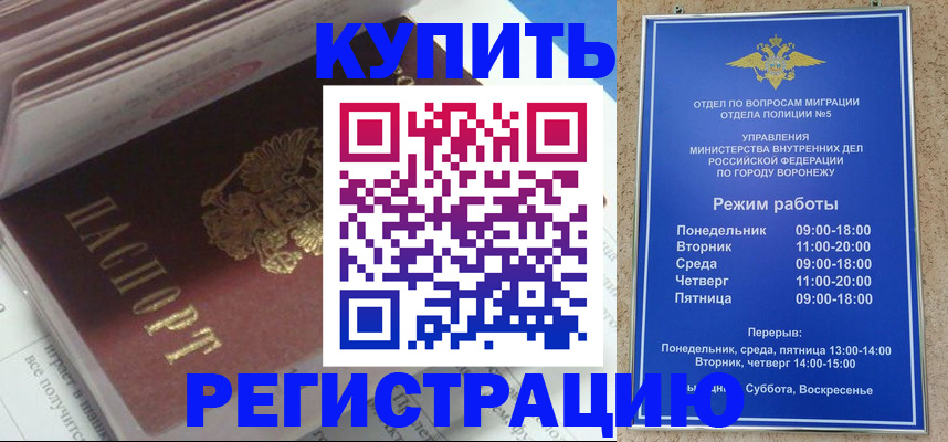 прописка ребенка в Санкт-Петербурге