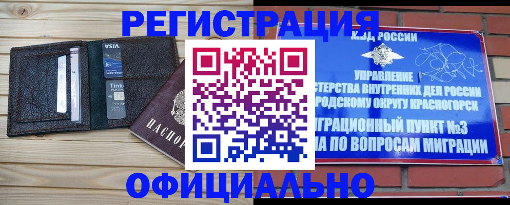 купить прописку в Санкт-Петербурге