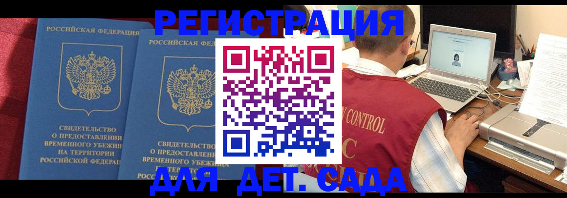 прописка законно в Санкт-Петербурге