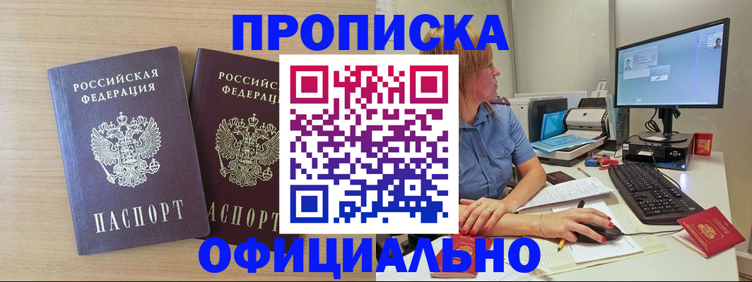прописка гарантия в Санкт-Петербурге